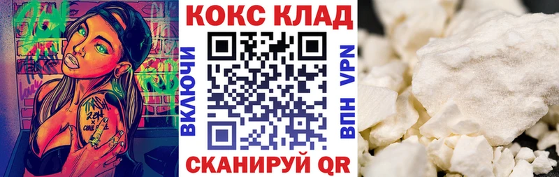 КОКАИН Fish Scale  Называевск 