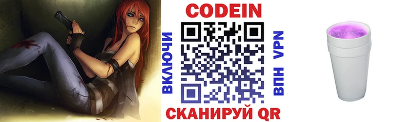дарк нет состав  Называевск  Codein напиток Lean (лин)  OMG ссылки 