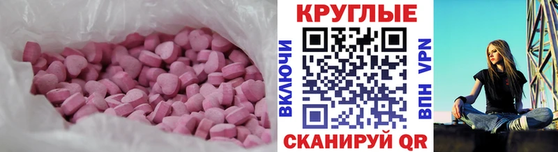 Ecstasy 250 мг  цена   Называевск 