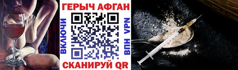 ГЕРОИН гречка Называевск
