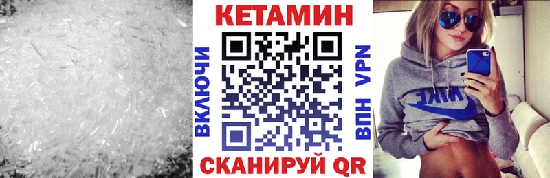 Кетамин VHQ  Называевск 