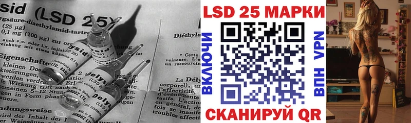 Лсд 25 экстази кислота  Называевск 