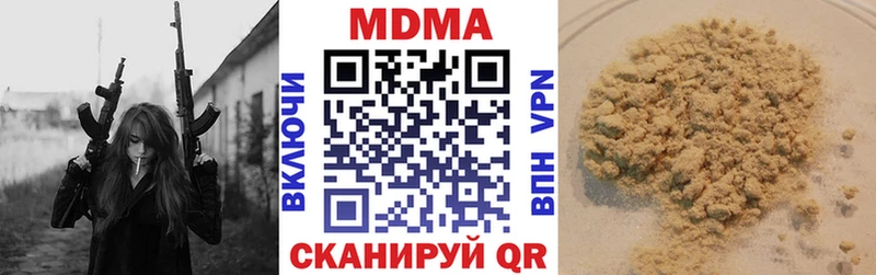 даркнет сайт  Называевск  МДМА кристаллы 